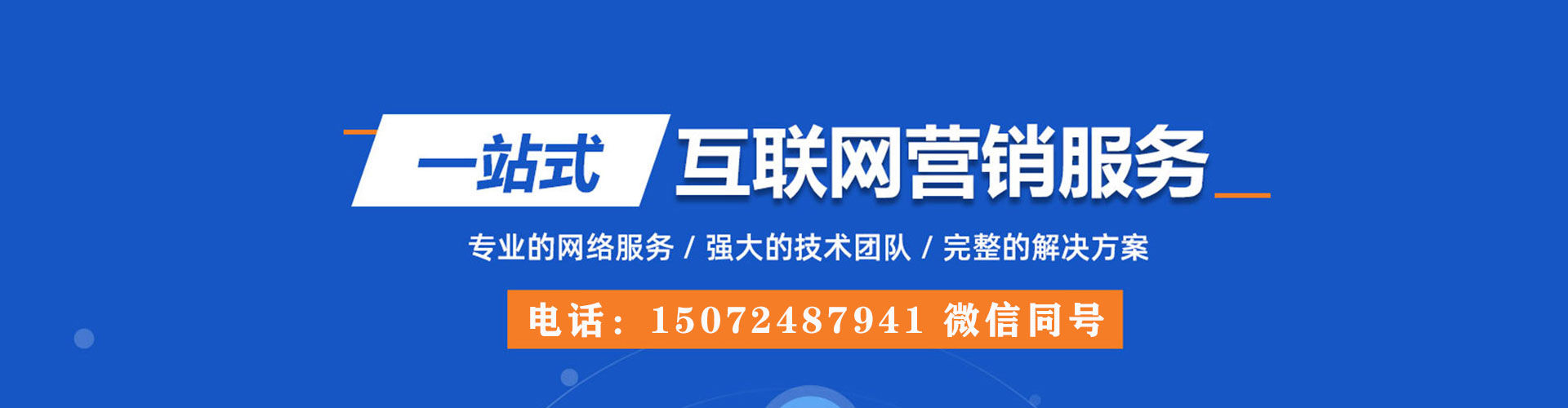 奇台百度搜索推广