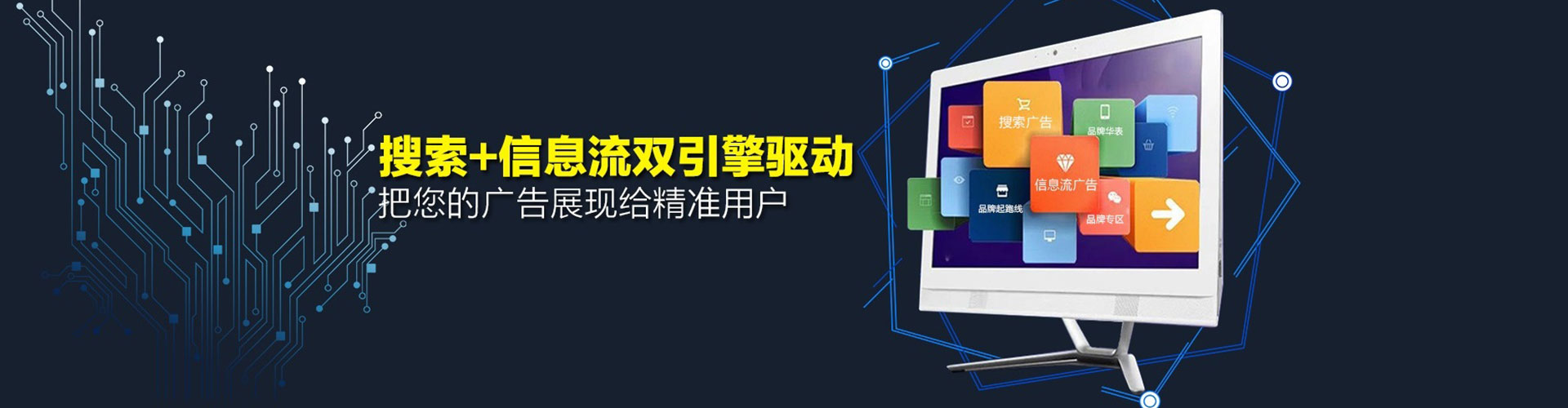 奇台推广信息流